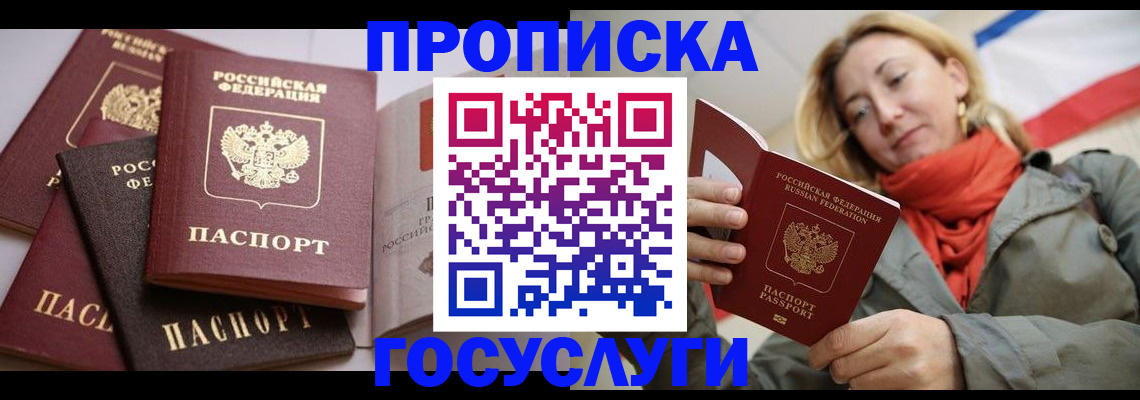 временная регистрация законно в Рязани