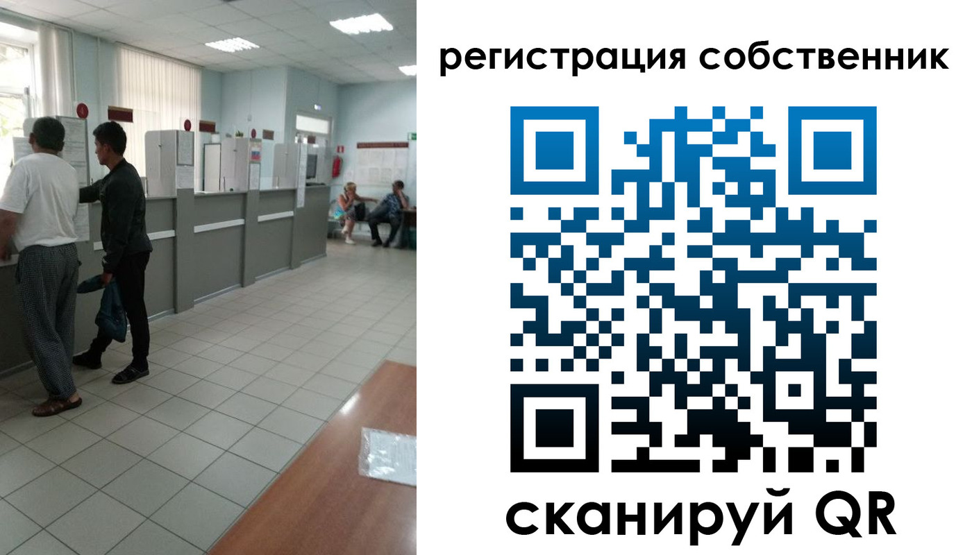 временная регистрация в квартире в Рязани