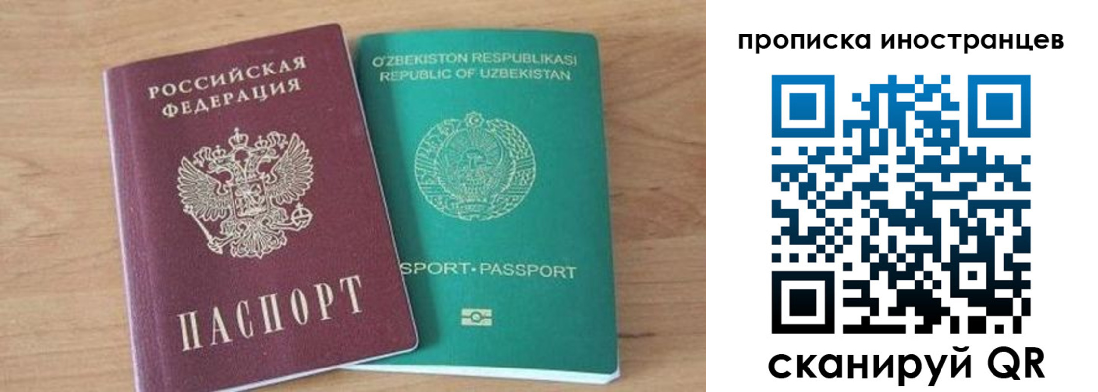 прописка поиск в Рязани
