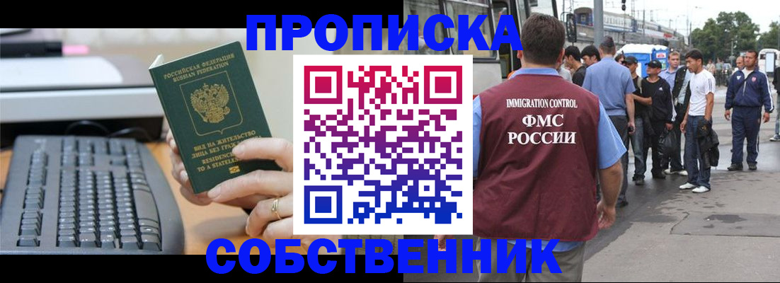 временная регистрация купить в Рязани