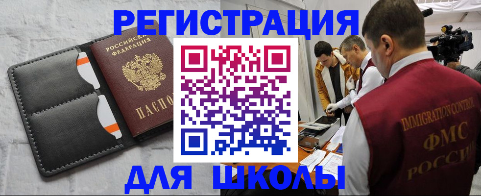 прописка для работы в Рязани