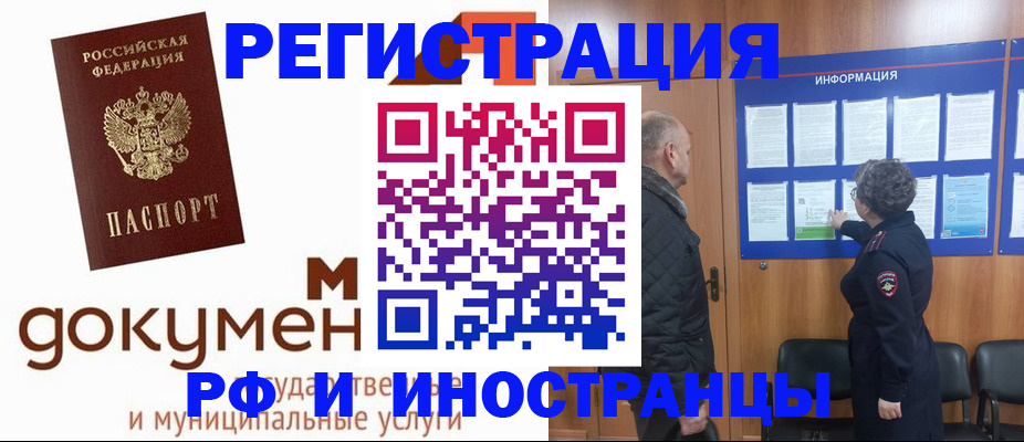 временная регистрация поиск в Рязани