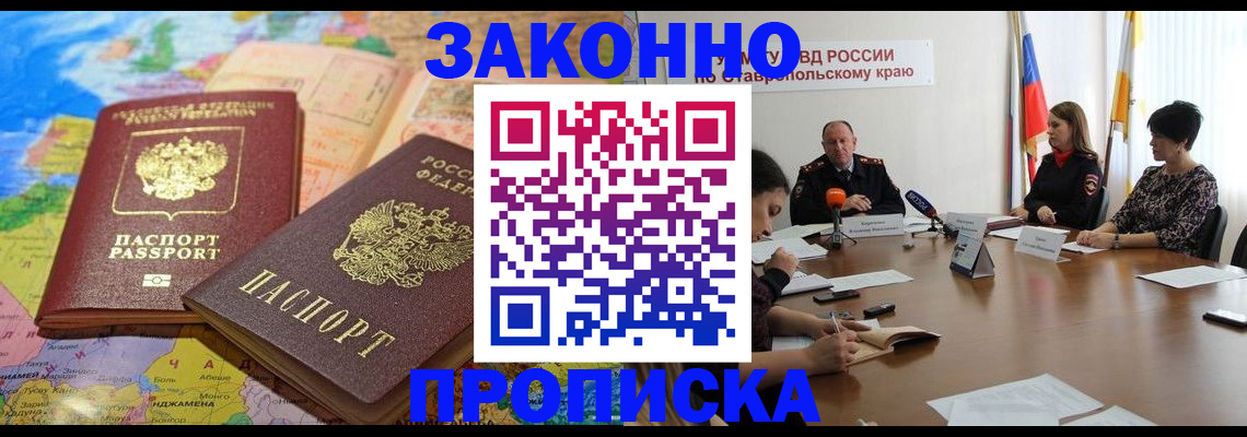 прописка в квартире в Рязани