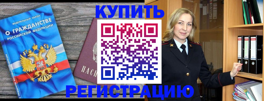 прописка для школы в Рязани