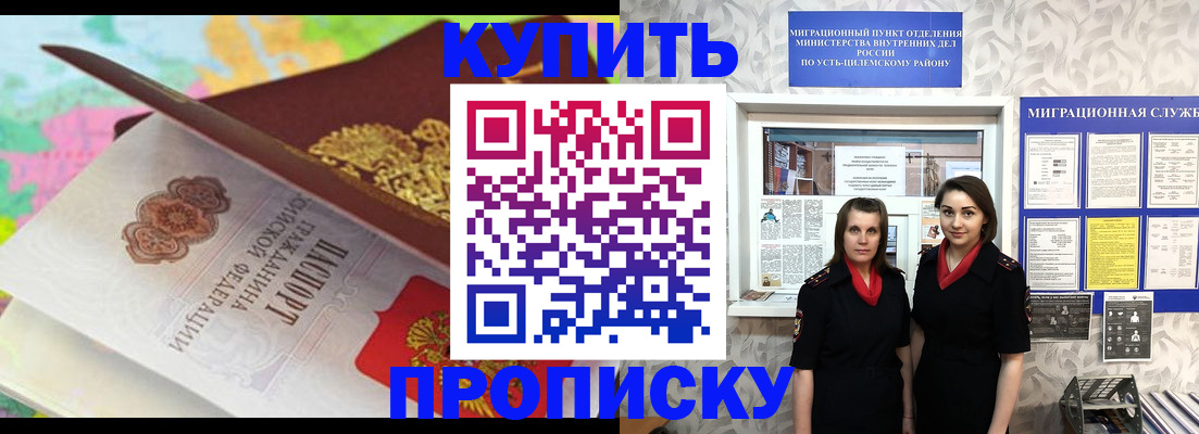 прописка регистрация в Рязани